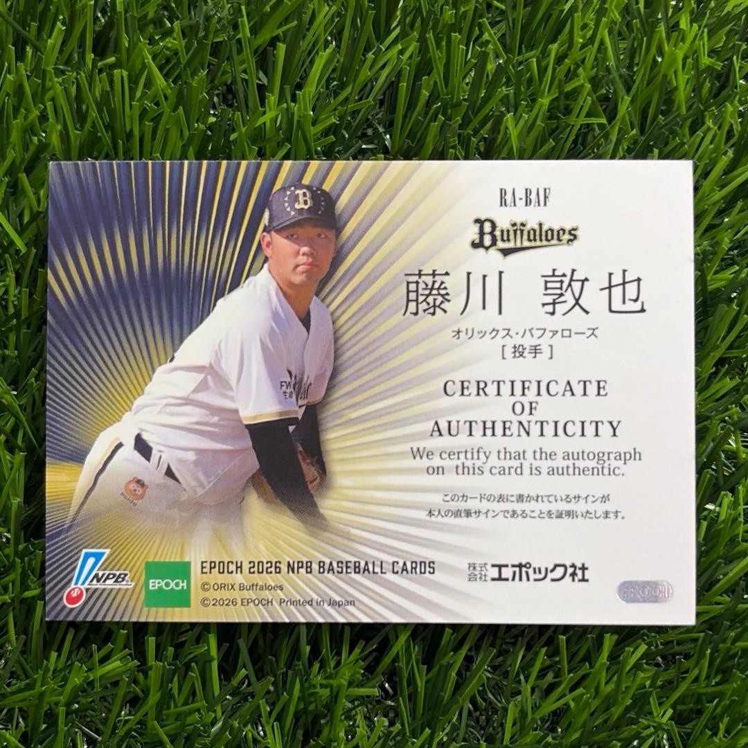 Atsuya Fujikawa Autographed Card 2026 Epoch NPB Limited 30 Orix Buffaloes