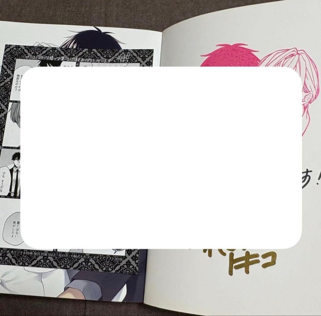 Signed Hana no Akuta Kirishiki Tokiko Book First Edition Comic Studio Bonus Pap