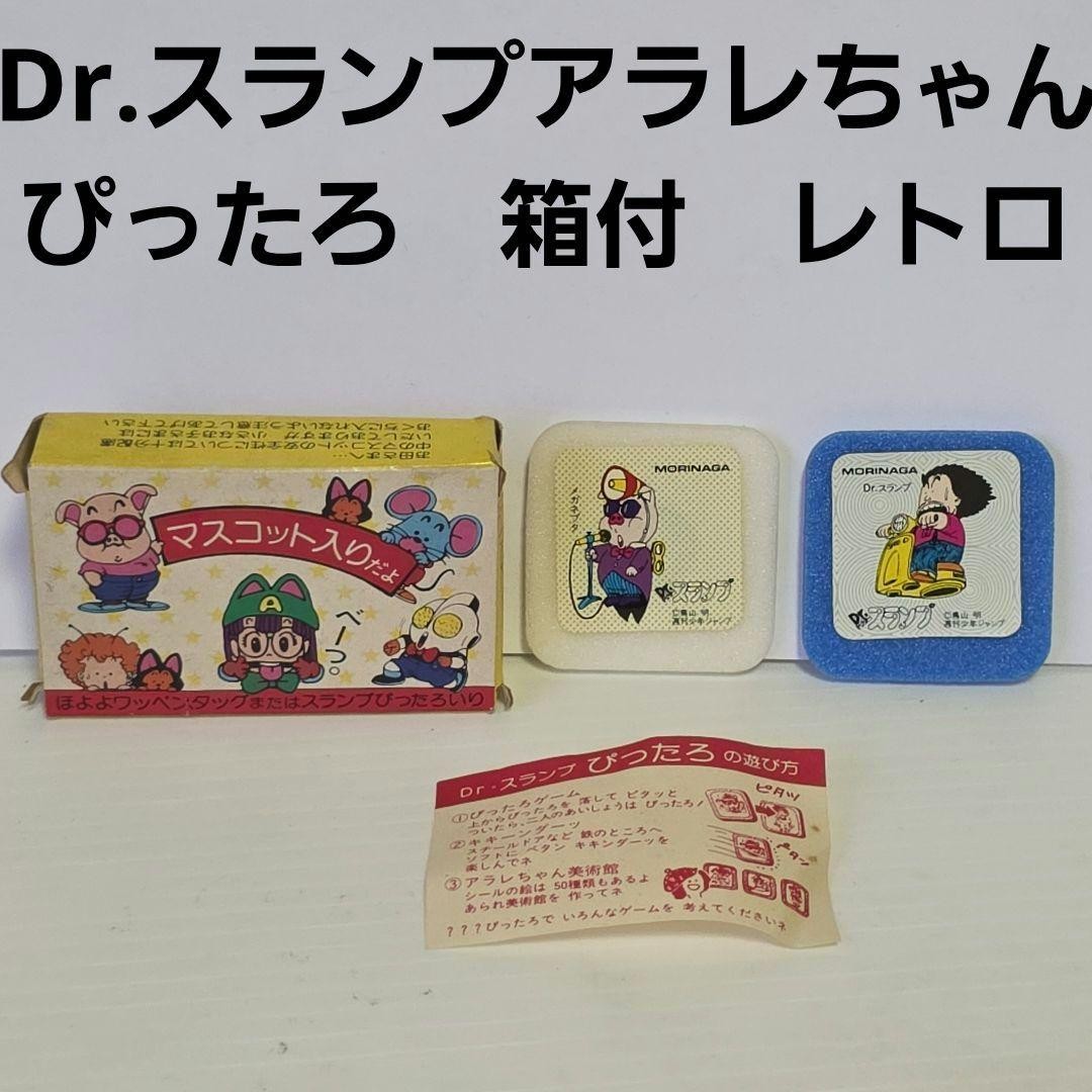 Dr. Slump Arale-chan Pittaro Toy Figure Rare Retro