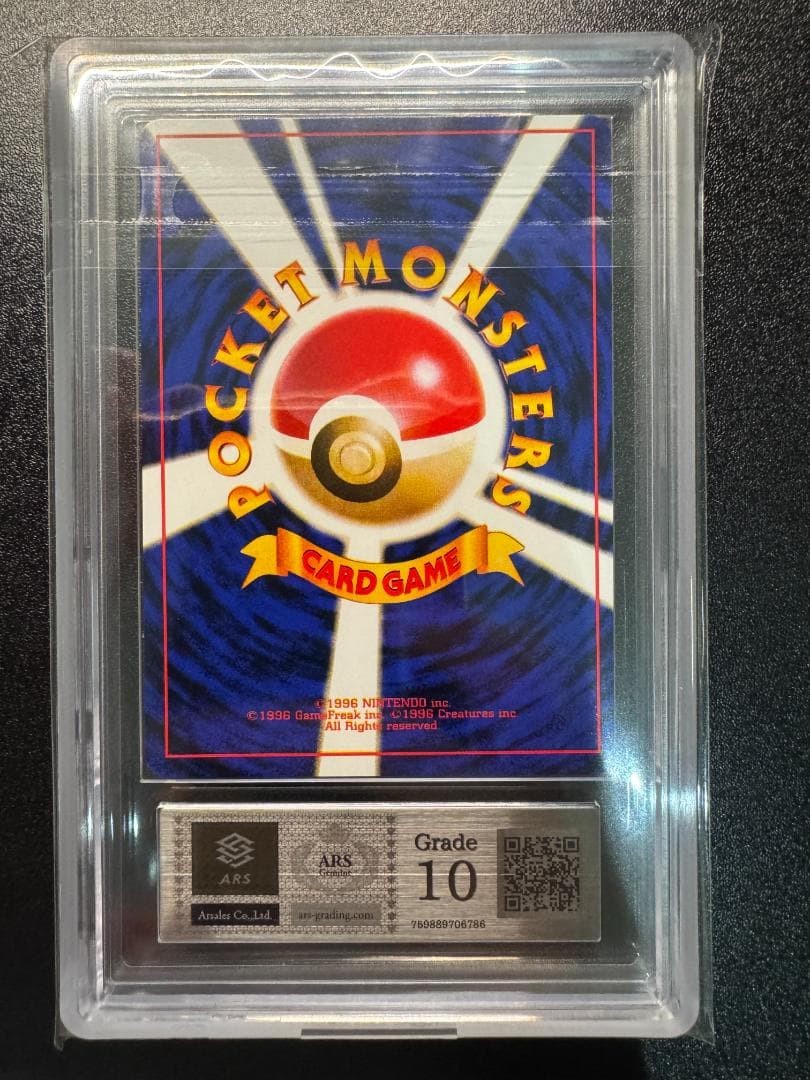 [ARS10] Pokemon card old back Kasumi tattoo certificate included