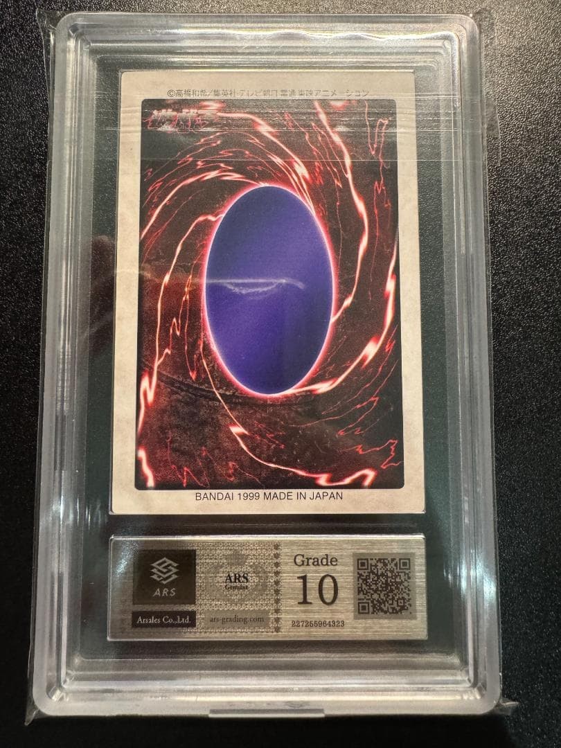 [ARS10] Yu-Gi-Oh! Carddass Hiroto Honda with certificate of authenticity