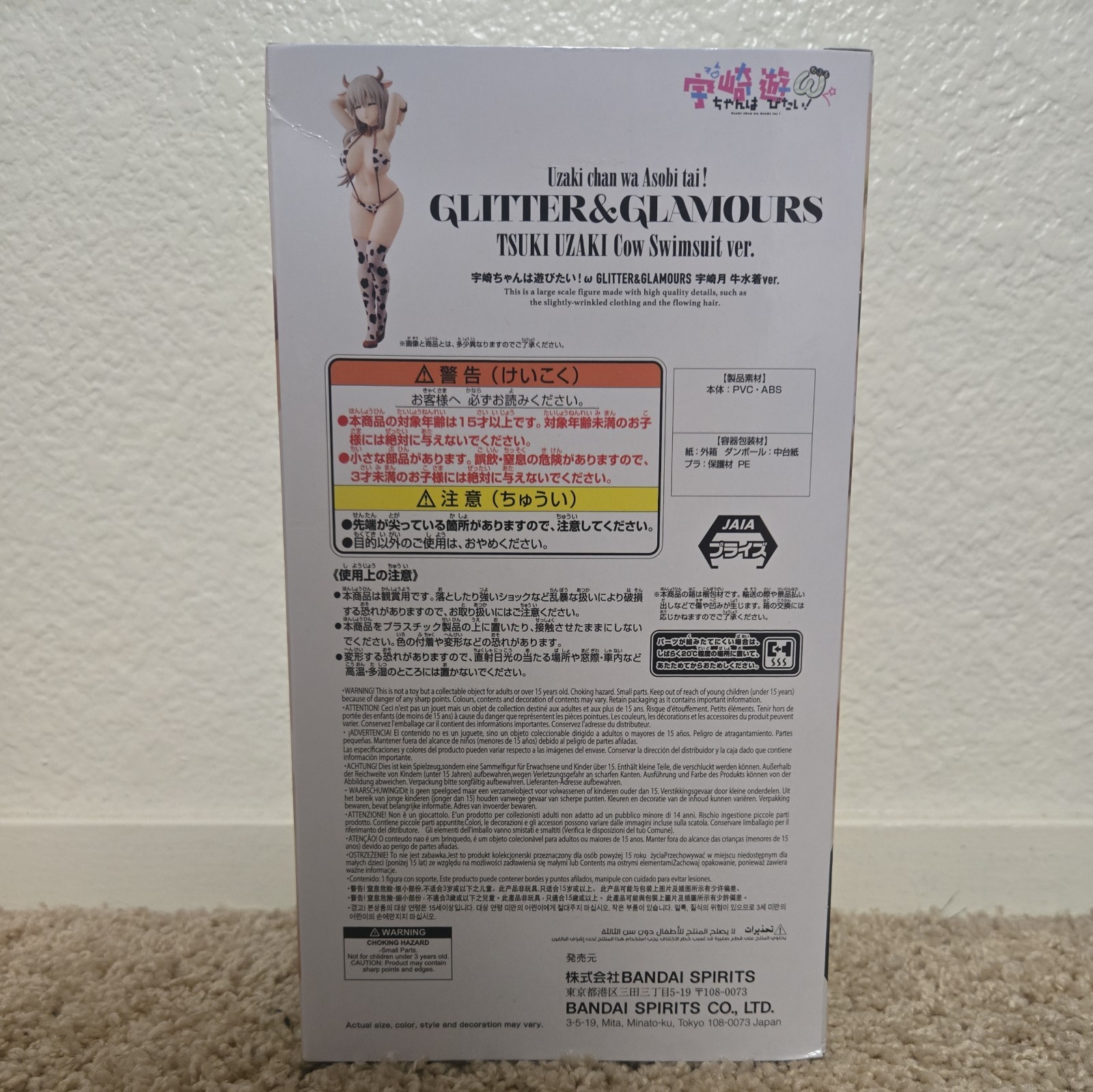 Uzaki-chan Wants to Hang Out! GLITTER GLAMOURS Uzaki Tsuki Cow Bikini ver Figure