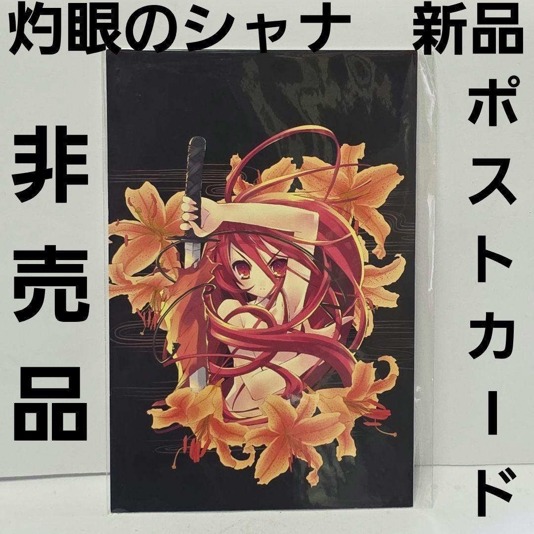 Shakugan no Shana Postcard Postcard Anime Not for Sale Goods Rare Heisei Retro