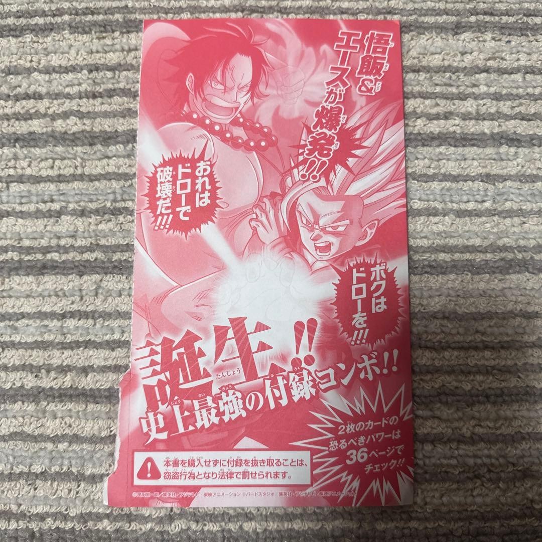 Miracle Battle Carddass W Appendix Card Son Gohan Portgas D. Ace
