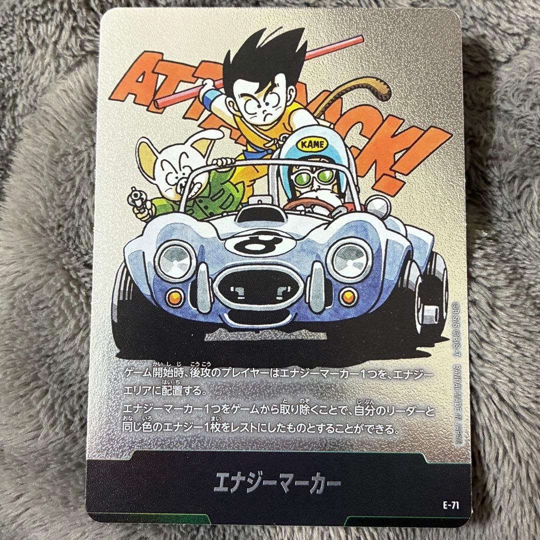 Dragon Ball Fusion World Silver Energy Marker E-71