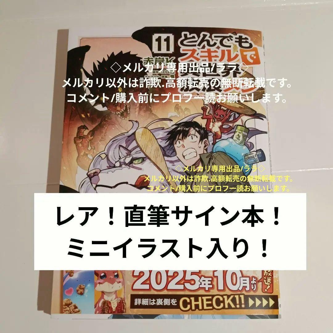 K’S Autographed Book Sui with Mini Illustrations Anime Novelty Used