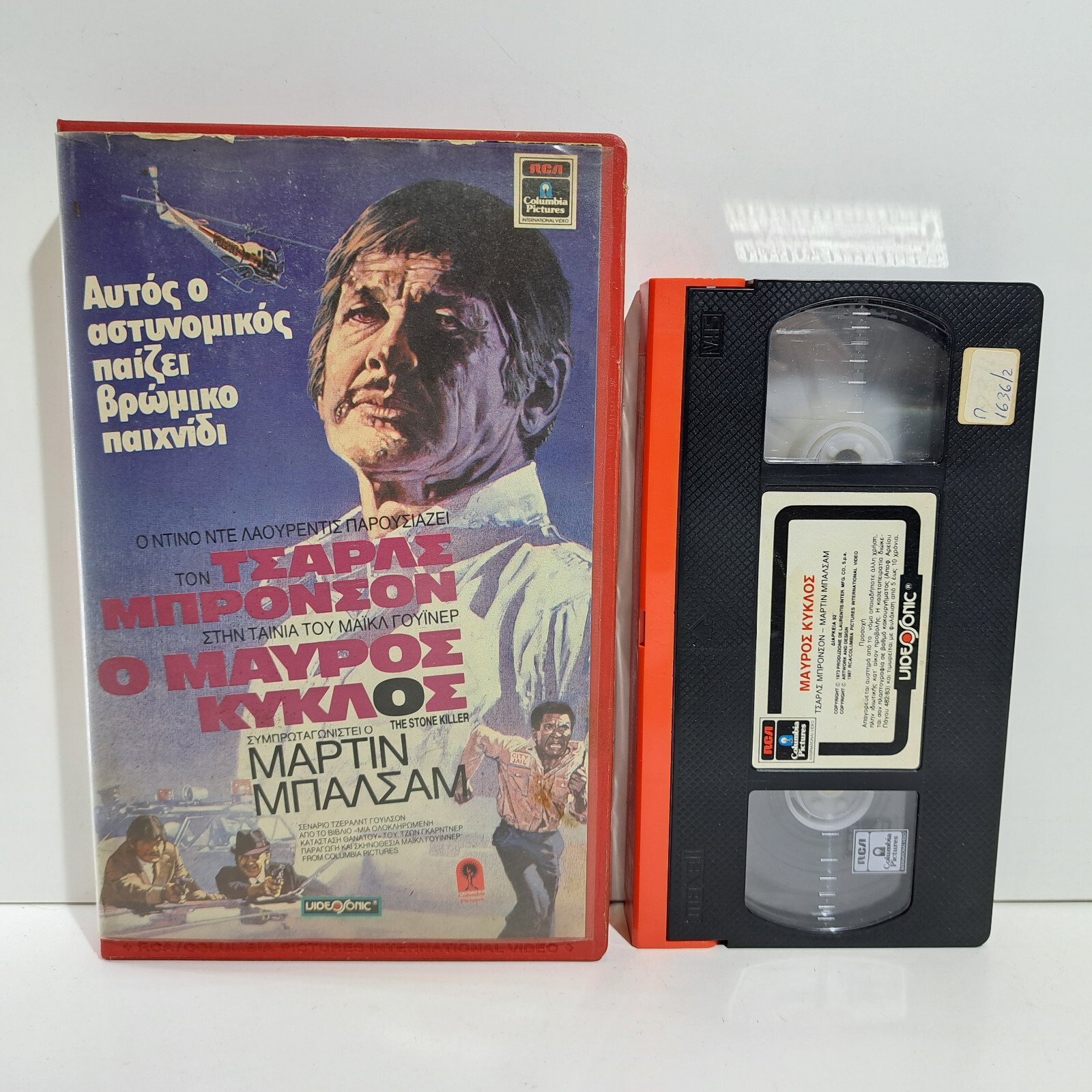 ACTION VHS TAPE The Stone Killer 1973 GREEK SUBS PAL Charles Bronson, Paul Koslo