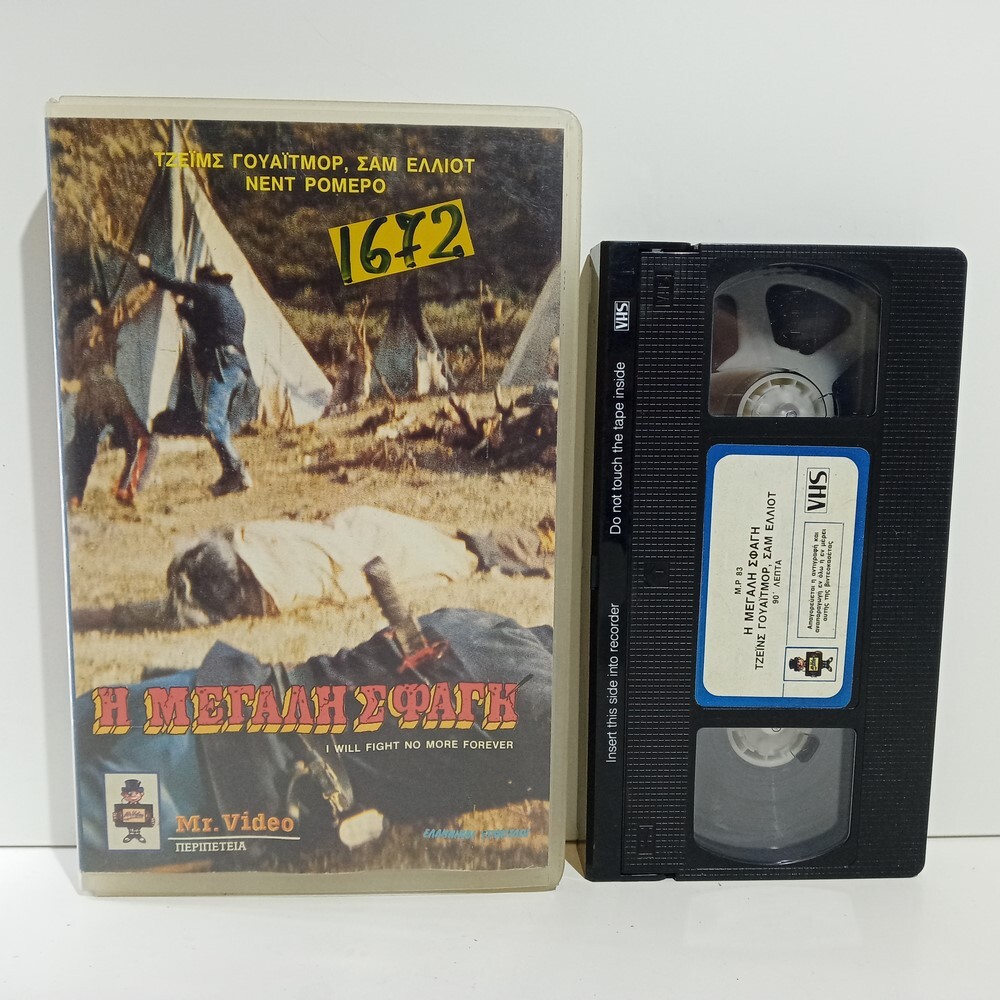 USED VHS TAPE GREEK SUBS PAL I Will Fight No More Forever 1975 Sam Elliott