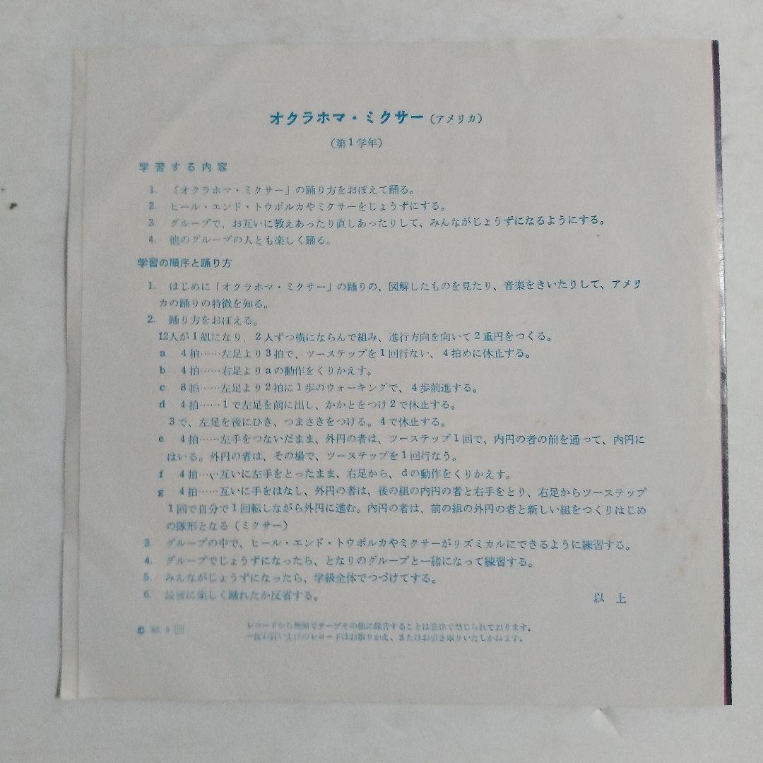 EP Junior high school compulsory folk dance collection 1st grade
