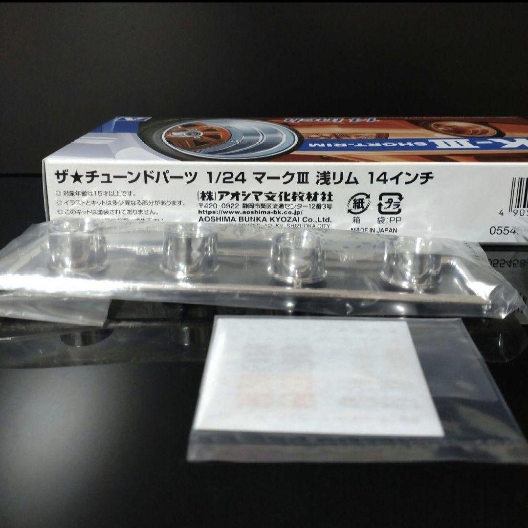 Aoshima The Tuned Parts MK-Ⅲ SHORT-RIM 14 inch
