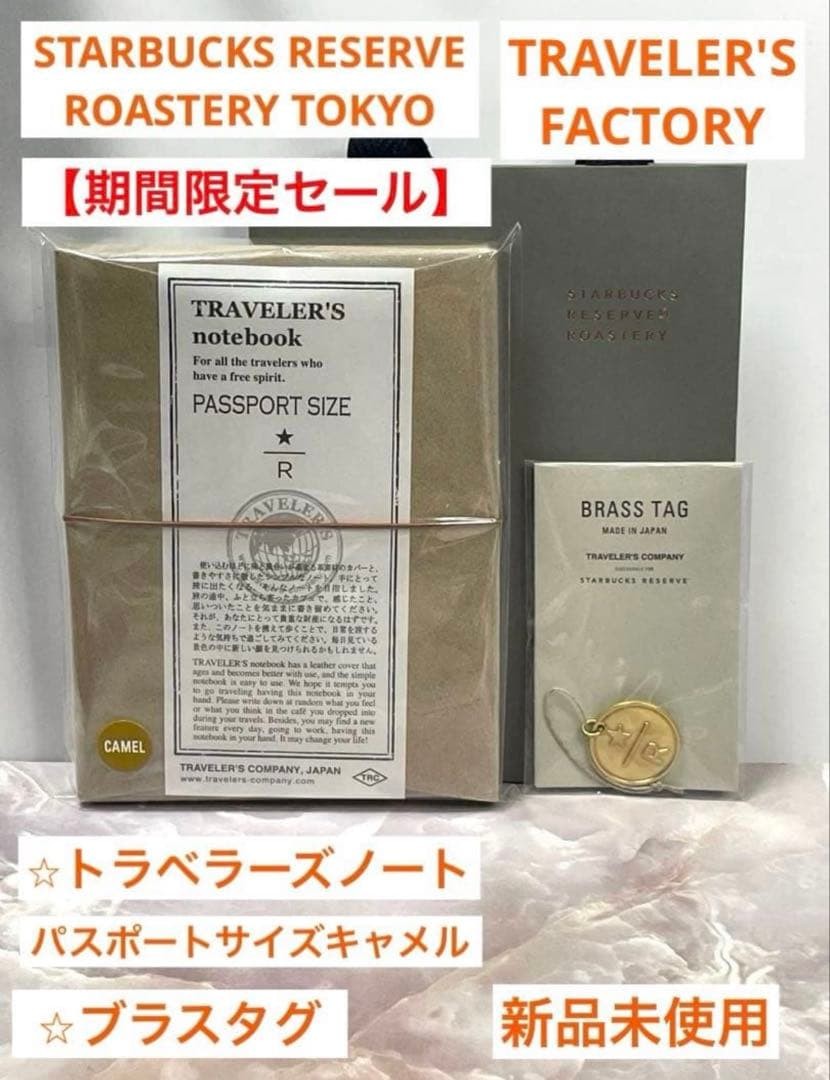Starbucks Reserve Traveler’s Note Passport Size Camel Set