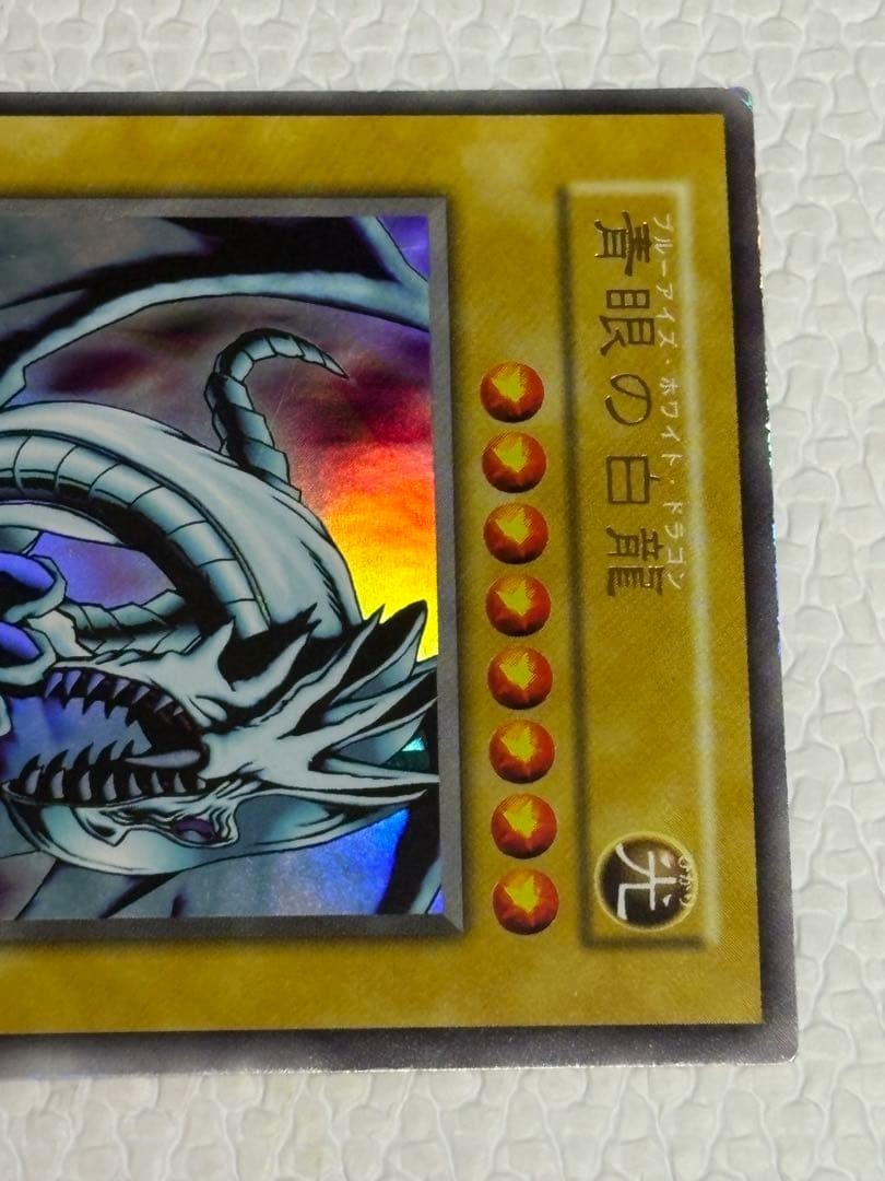 Yu-Gi-Oh! OCG Blue-Eyes White Dragon Blue-Eyes White Dragon Early Years
