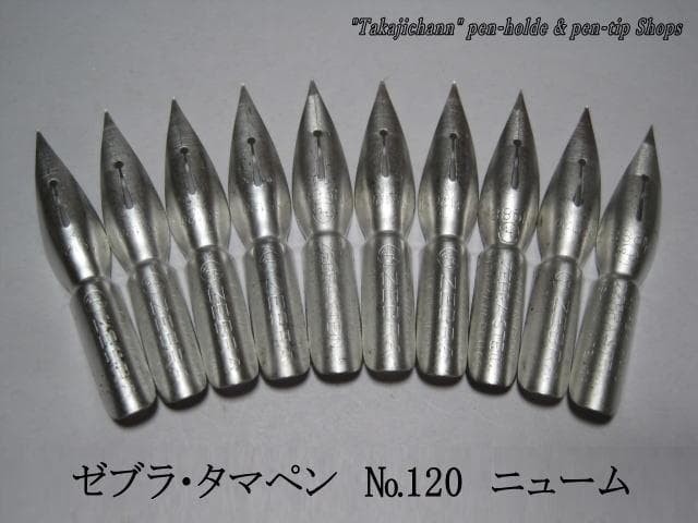 41-10. Replacement pen nibs [Zebra Tamapen No. 120] Newum 10 pieces with