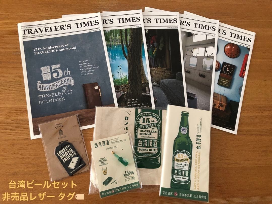 TRAVELER’S notebook Taiwan Beer 15th Anniversary Set, Leather Tag