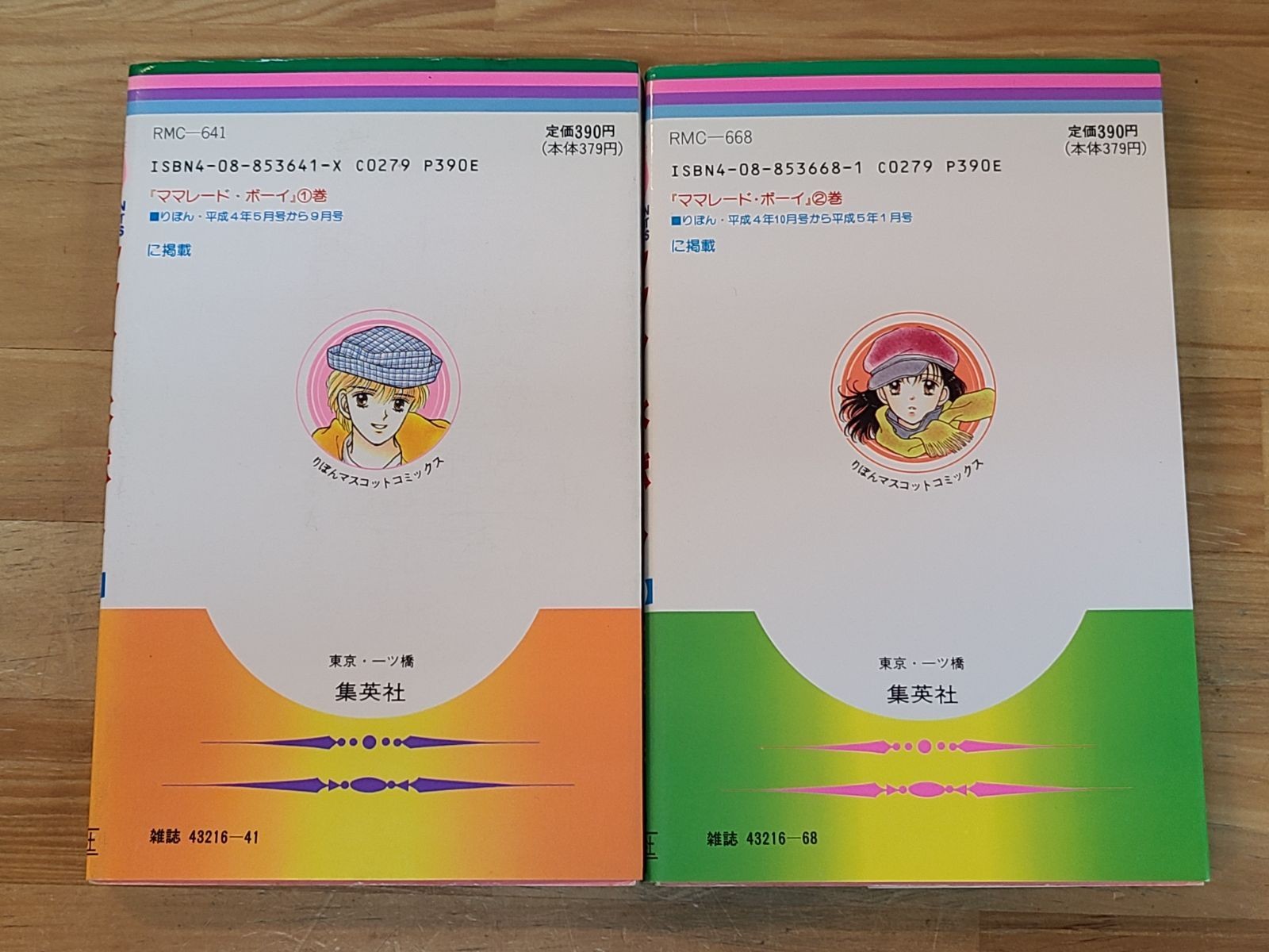 Marmalade Boy Volumes 1 to 8 Complete set Wataru Yoshizumi First edition