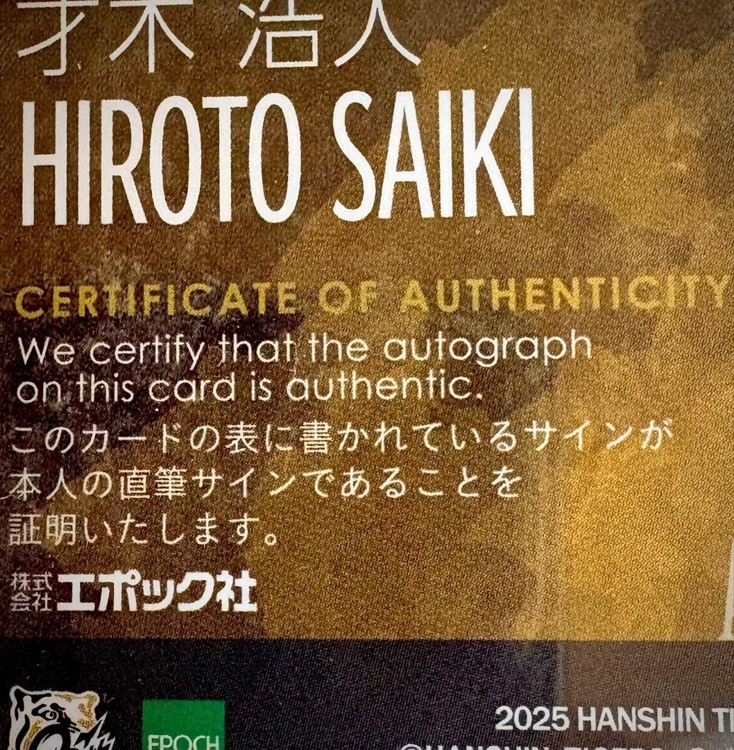 Hiroto Saiki Autograph Limited 25 Epoch Tigers Baseball Card WBC MLB Signed