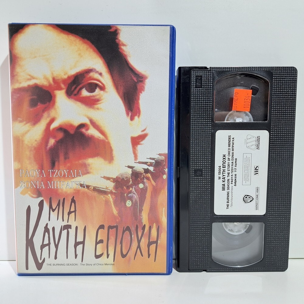 BIOGRAPHY VHS TAPE The Burning Season 1994 GREEK SUBS PAL Sonia Braga ZS