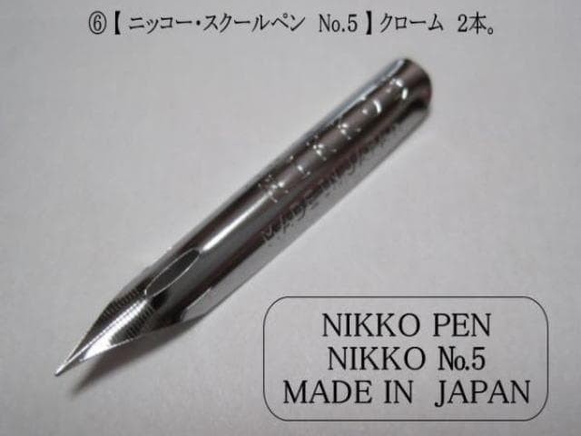 32. Set of 12 free pen holders (T-36W) and 6 types of Nikko nibs for manga