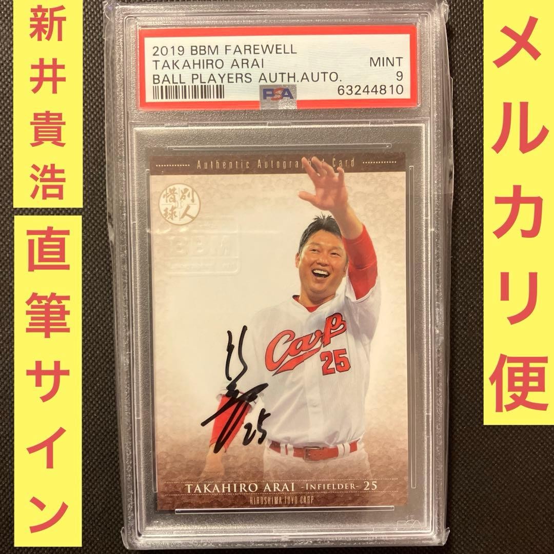 Takahiro Arai PSA9 Autograph BBM 2019 Farewell Baseball Card Carp