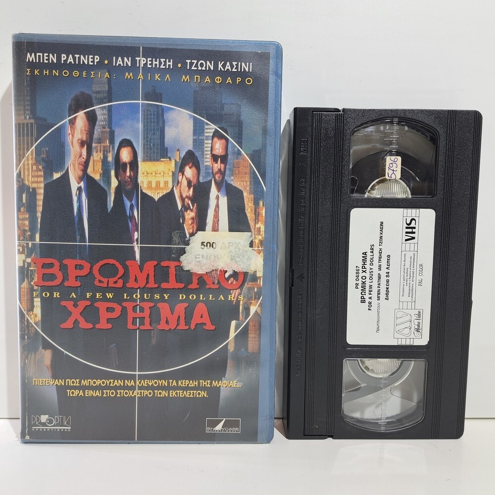 CRIME VHS TAPE For a Few Lousy Dollars 1995 GREEK SUBS PAL Ben Immanuel ZSV