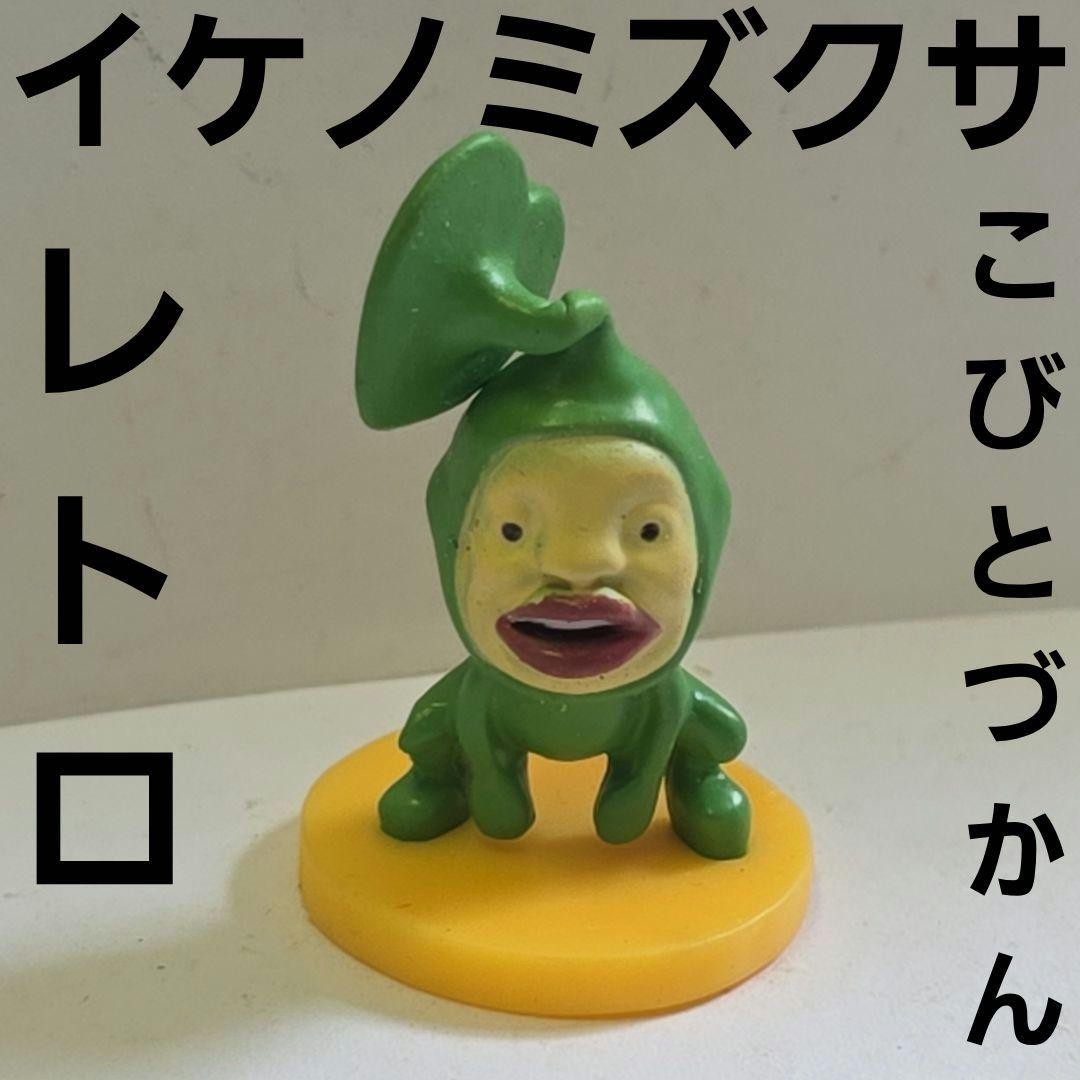 Ikenomizukusa Dwarf Zukan Anime Figure Goods Retro Dwarf Illustrated Book