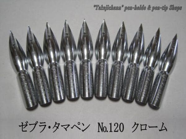 40-10.Replacement pen nib Zebra Tama pen No. 120 Chrome 10 pieces set Anti-rust