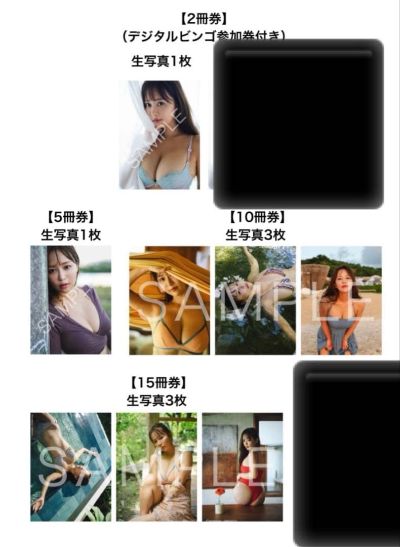 Yuka Iguchi Autograph Playboy Photo Set 8pcs Signed Weekly Playboy Used