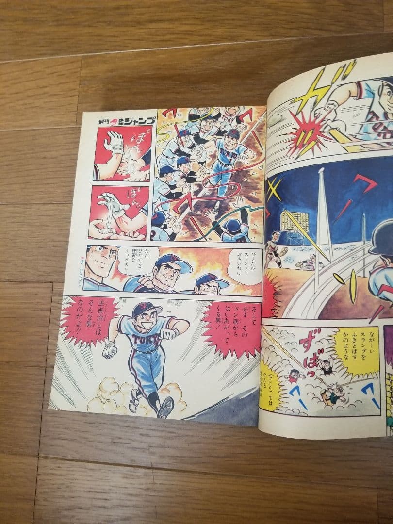 [Same-day availability] 1977 Issue 33 Weekly Shonen Jump Manga Anime
