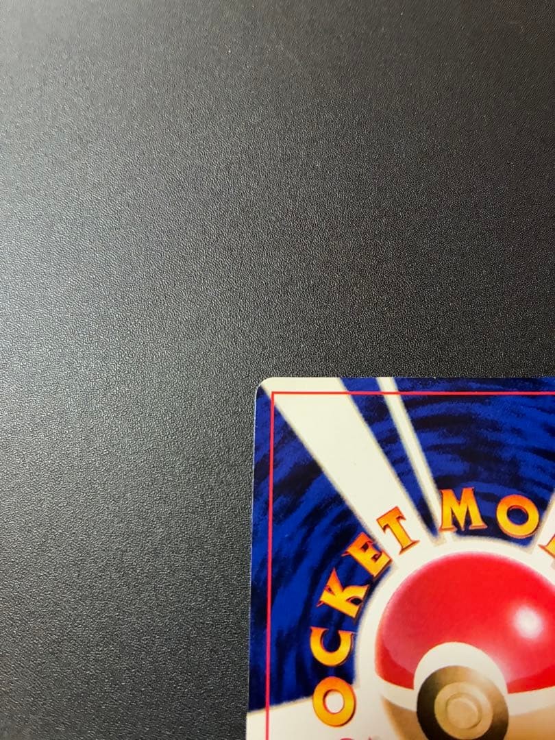 Mutul_“Monthly CoroCoro Comic January 2001 issue” bonus card PROMO…