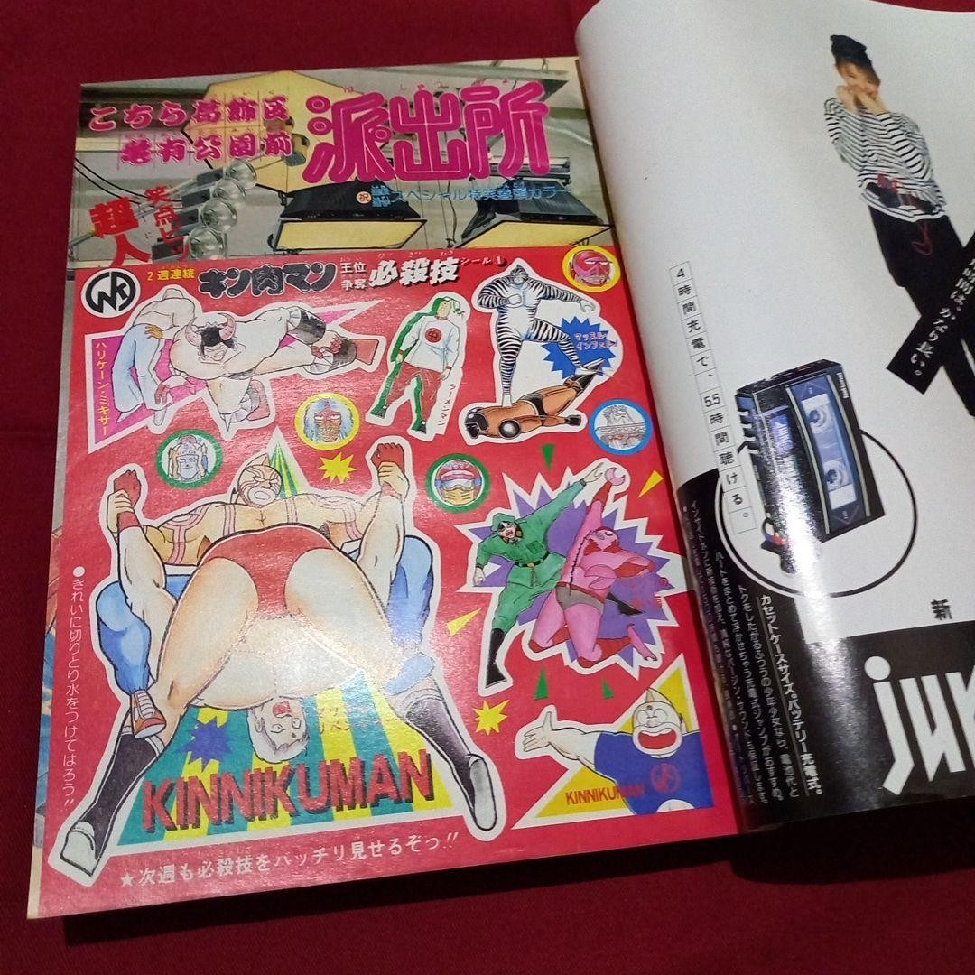 [Good condition at the time] Weekly Shonen Jump 1986 issue 19 Manga Anime
