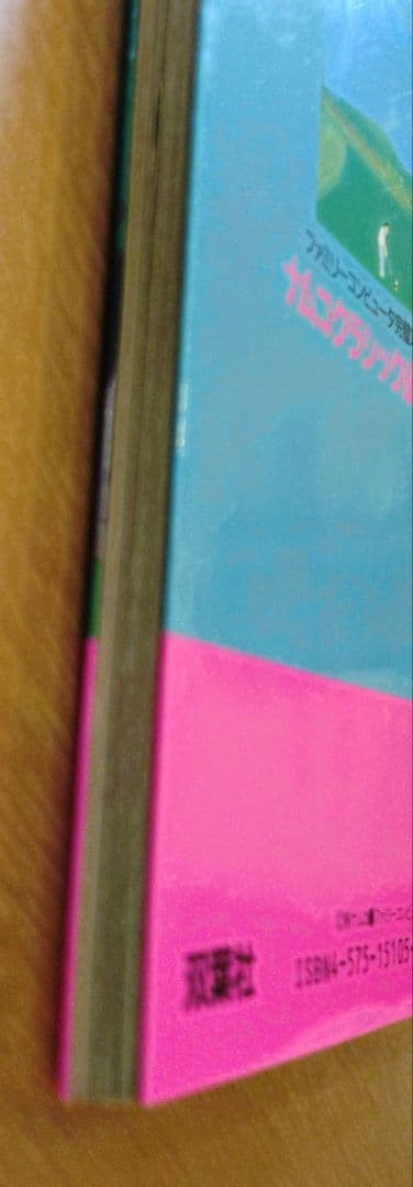 Namco Classic Winning Strategy Famicom Strategy Guide