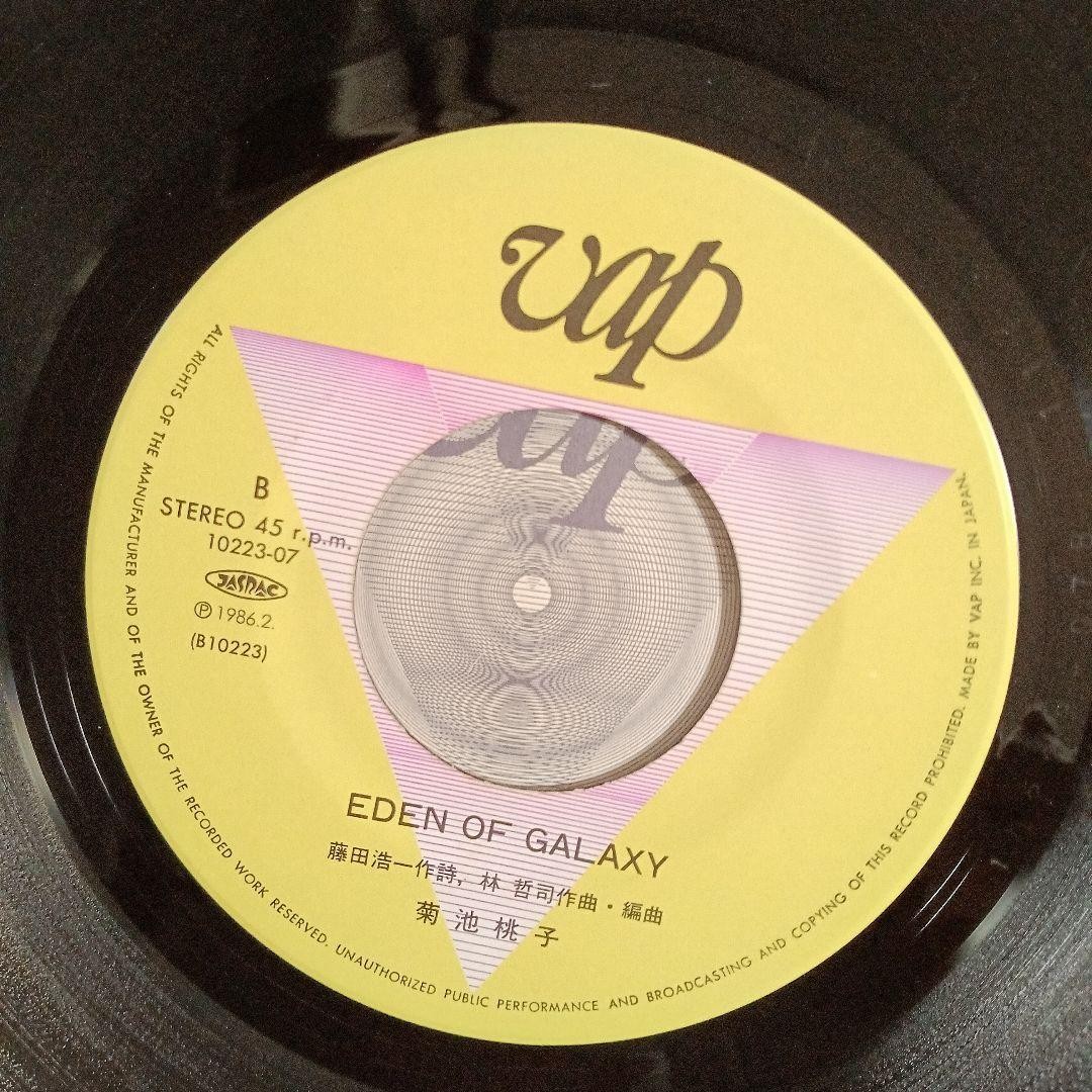 EP Momoko Kikuchi Broken Sunset / Eden of Galaxy