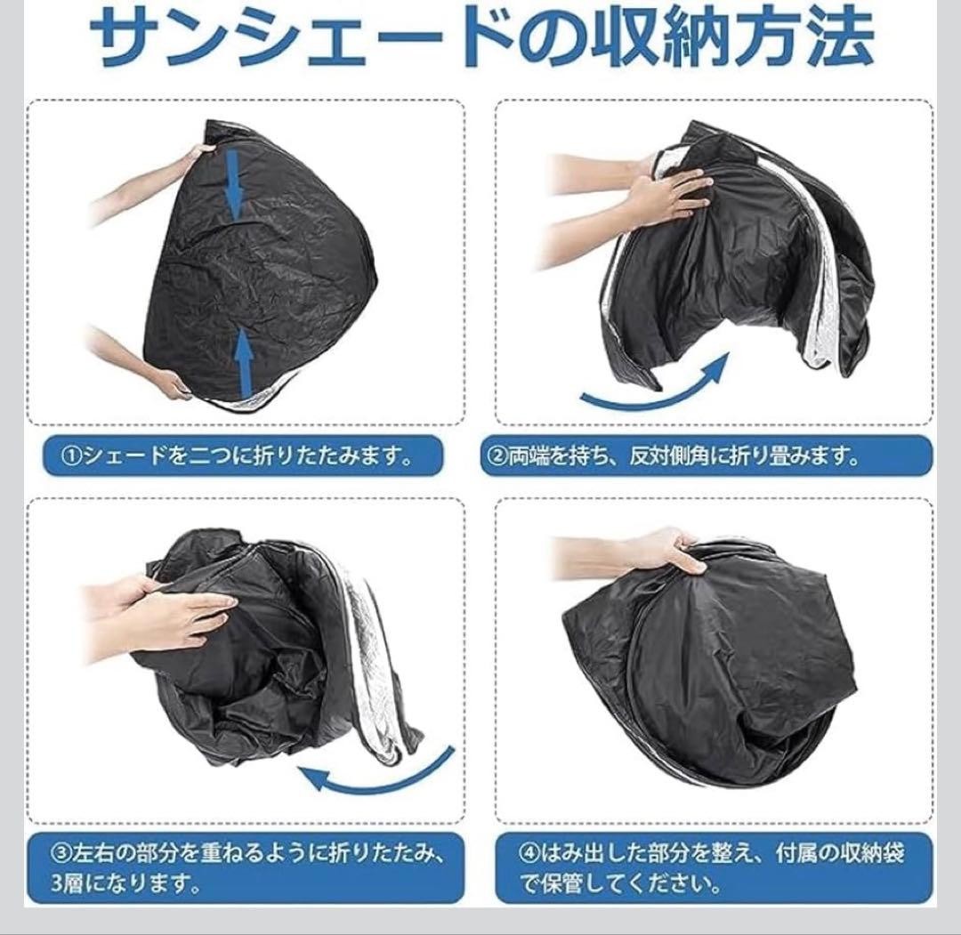 [Limited time price! Sold out] Sunshade for Nissan windshield