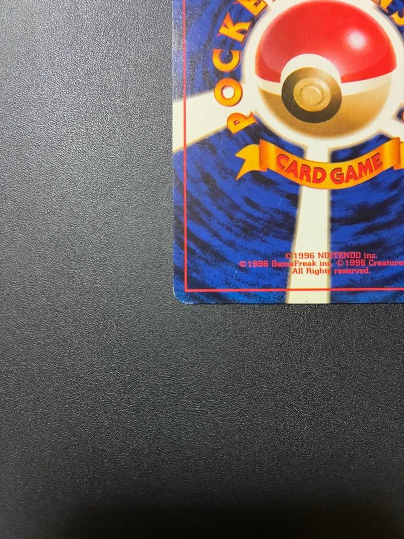 Good Condition First Edition Pikachu 1996 Old Back No Mark