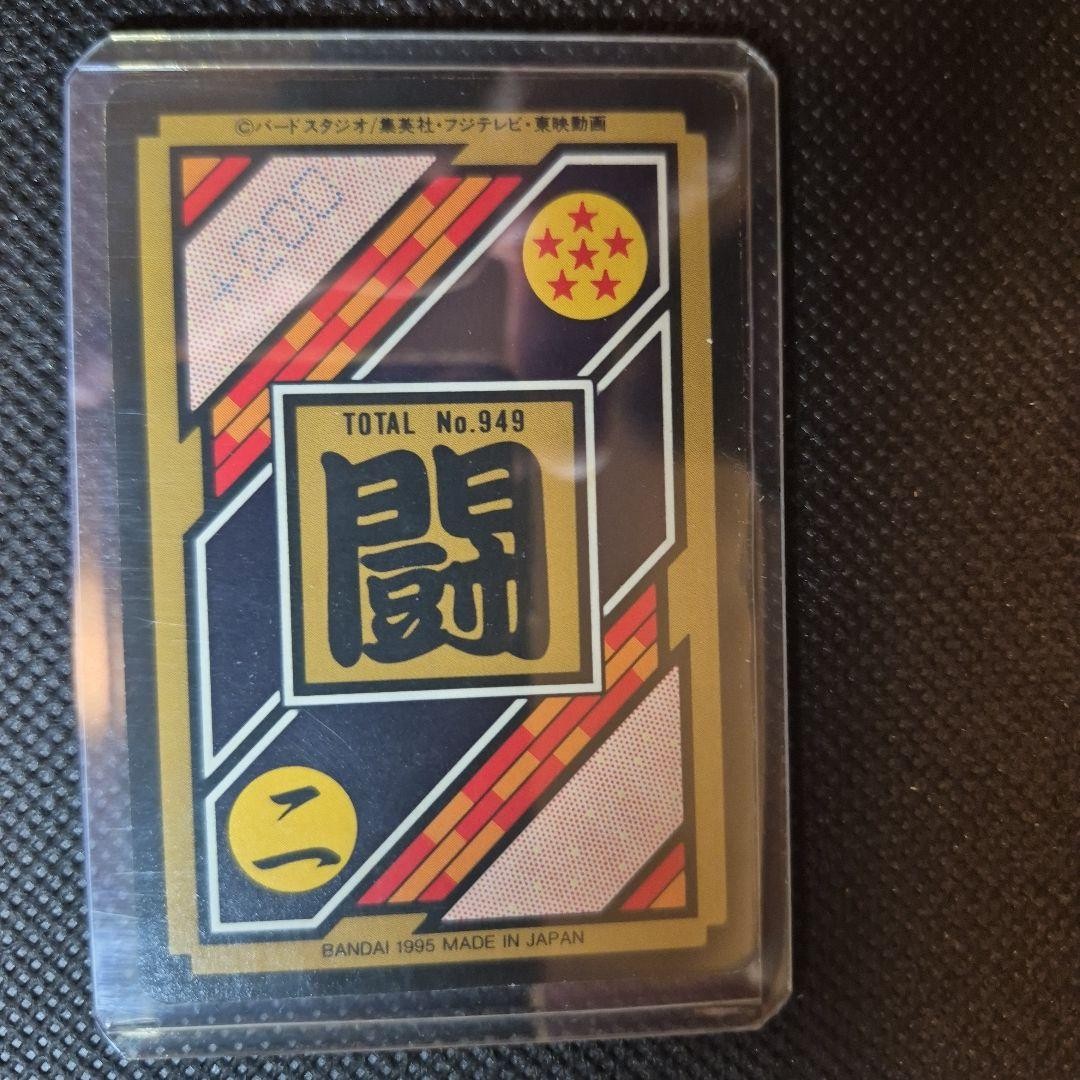 Dragon Ball Carddass Son Goku