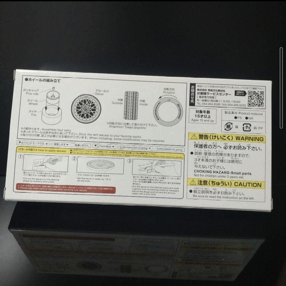 Aoshima The Tuned Parts BBS RSII 17 inch