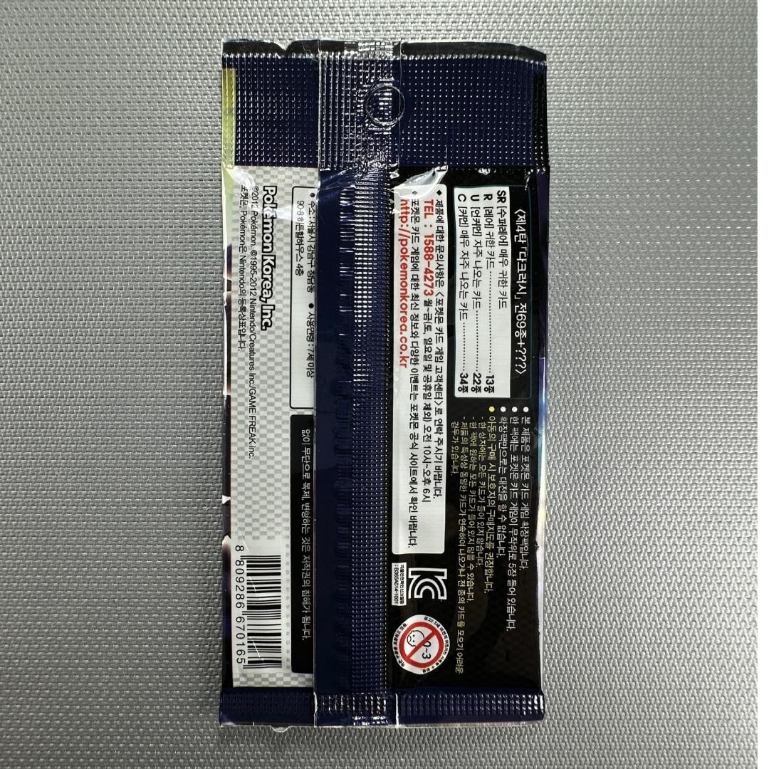 Korean version Pokemon card Dark Rush BW4 unopened 1 pack