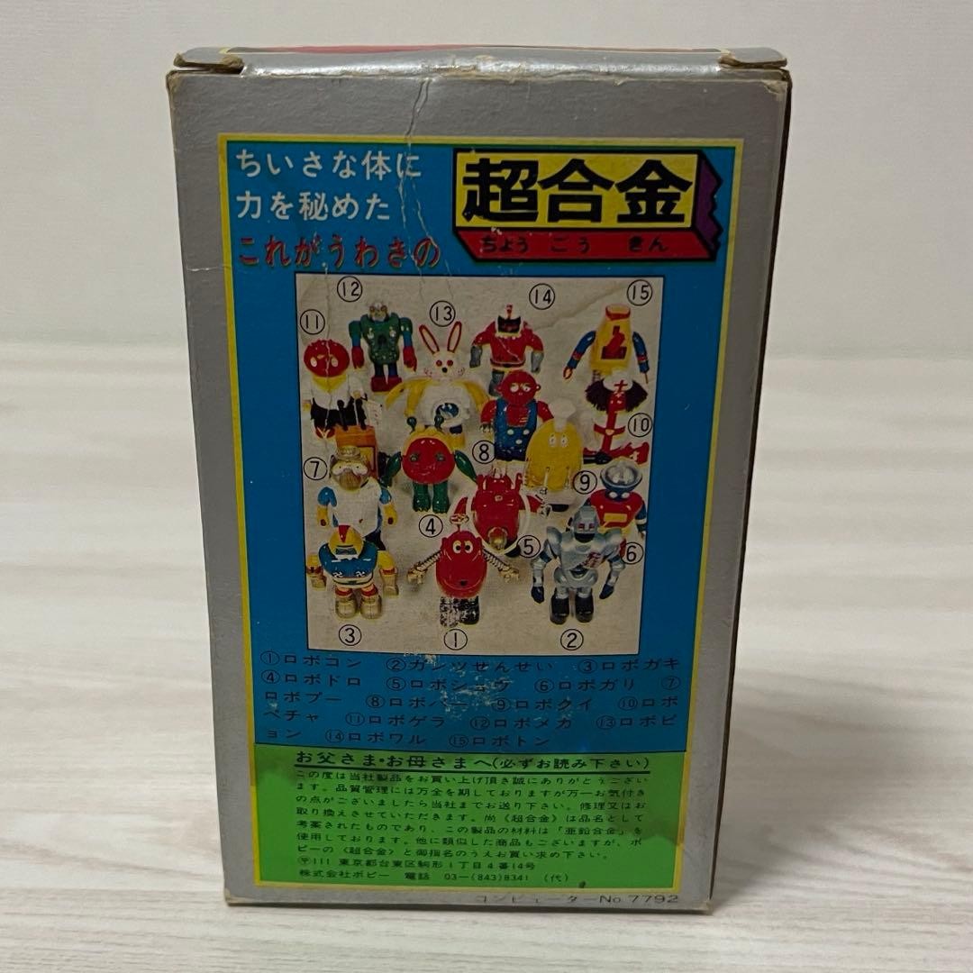 Robocon Poppy Chogokin Robin-chan Rare Rare