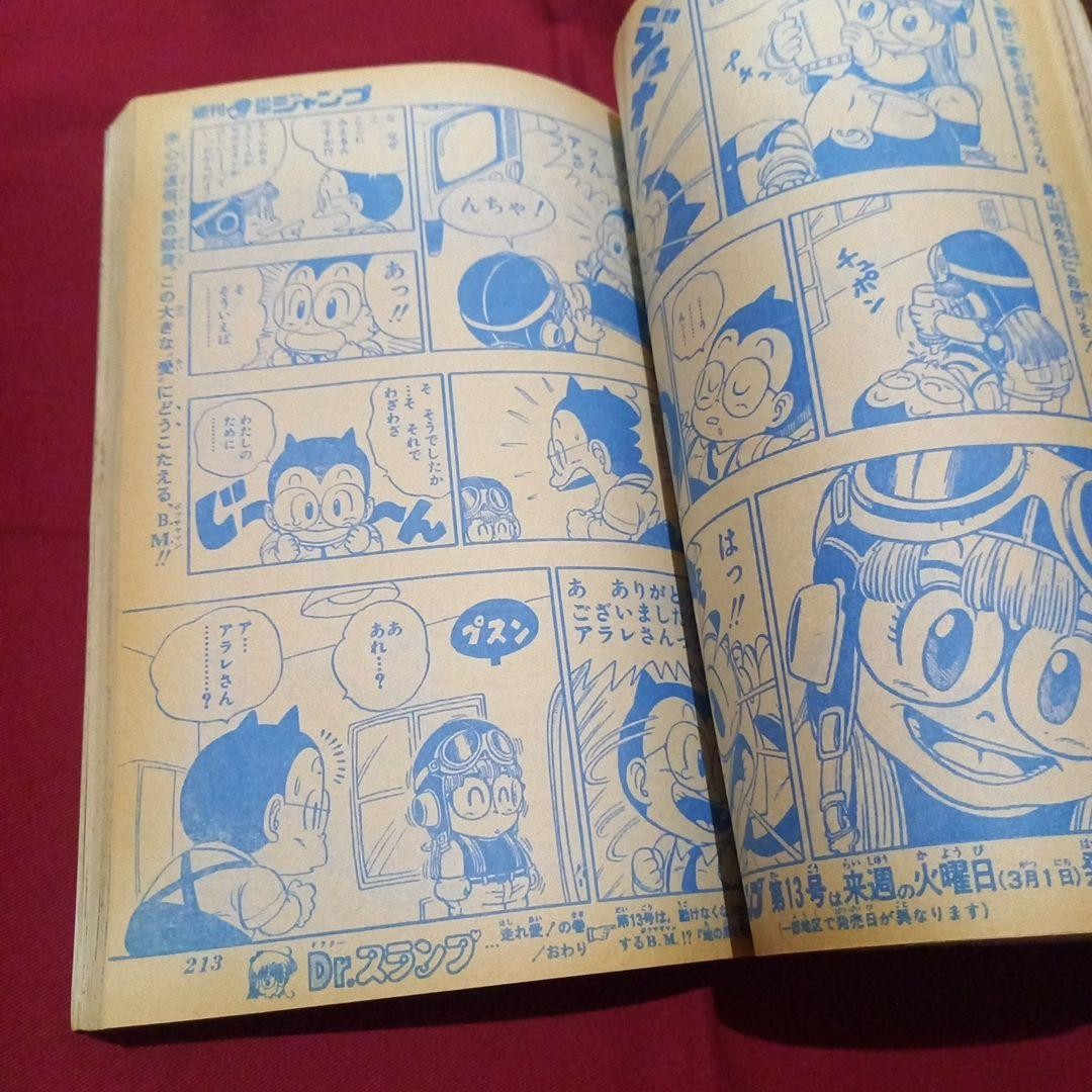[Good condition at the time] Weekly Shonen Jump 1983 No. 12 Manga Anime