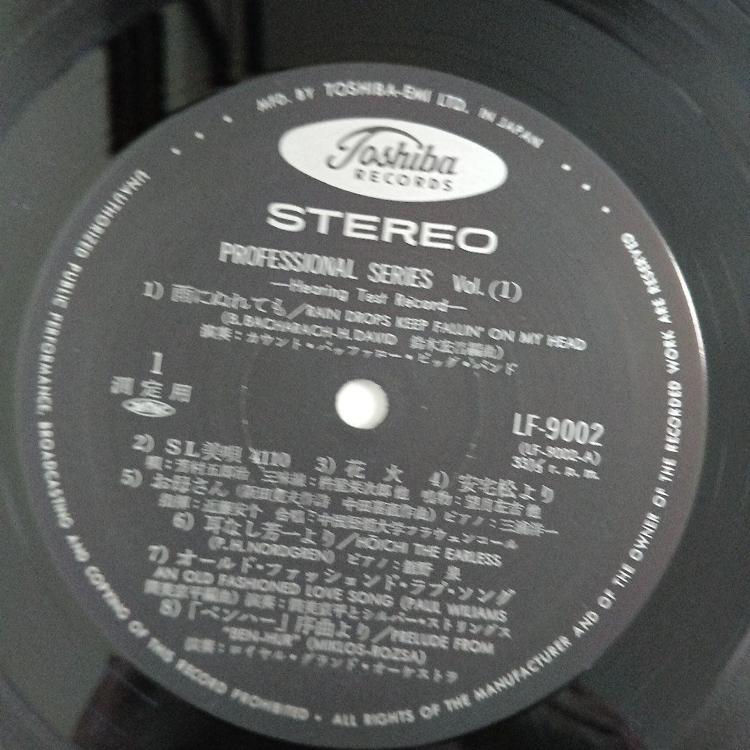 Beautiful LP PROFESSIONAL SERIES VOL.1