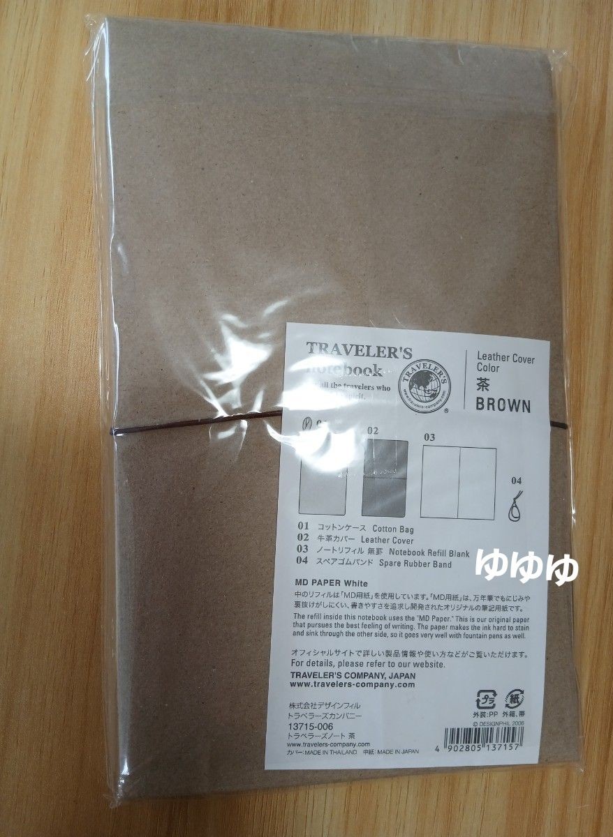 TRAVELER’S notebook Traveler’s Note Regular Size Brown Brown Notebook