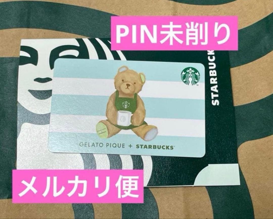 Starbucks card gelato pique mint PIN unsharpened