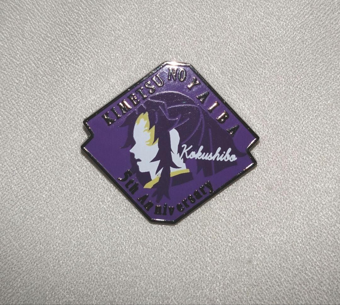 Demon Slayer Kimetsu no Yaiba Kuroshimu Character Pin – Black Death God Used