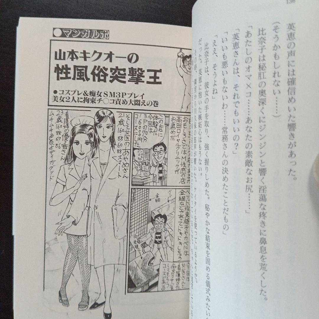 Paperback Forbidden vol.15