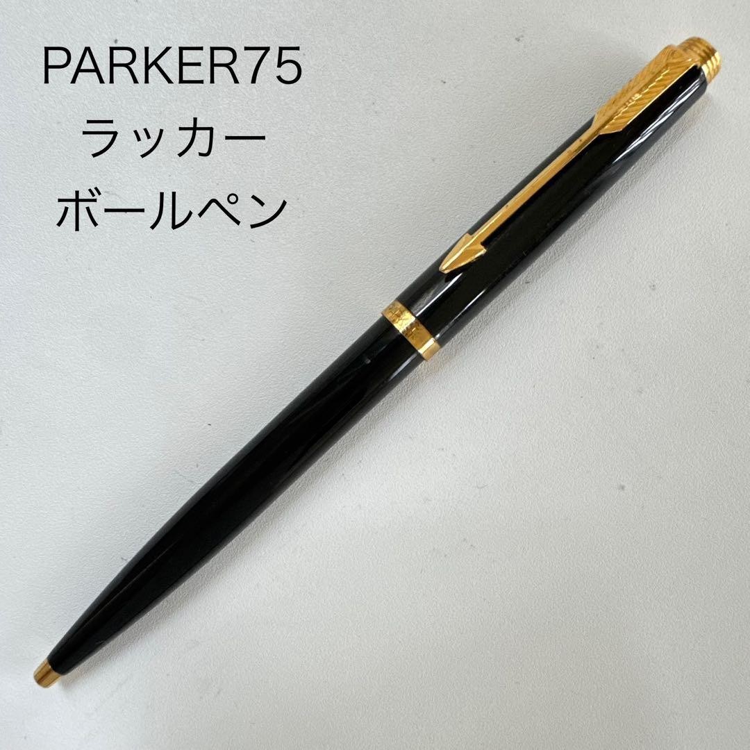 Vintage PARKER 75 Black Lacquer Ballpoint Pen