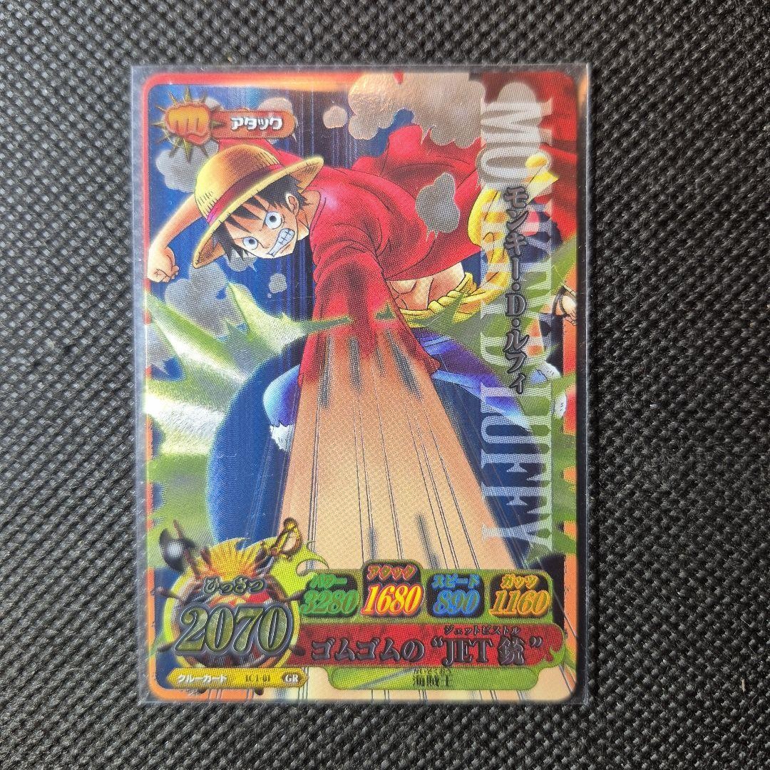 One Piece Berry Match Monkey D. Luffy Grand Rare