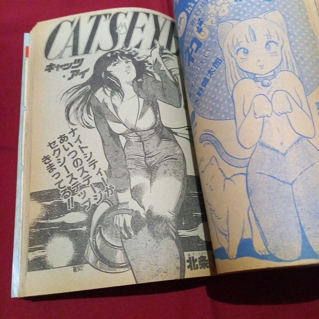 [Good condition at the time] Weekly Shonen Jump 1983 No. 12 Manga Anime