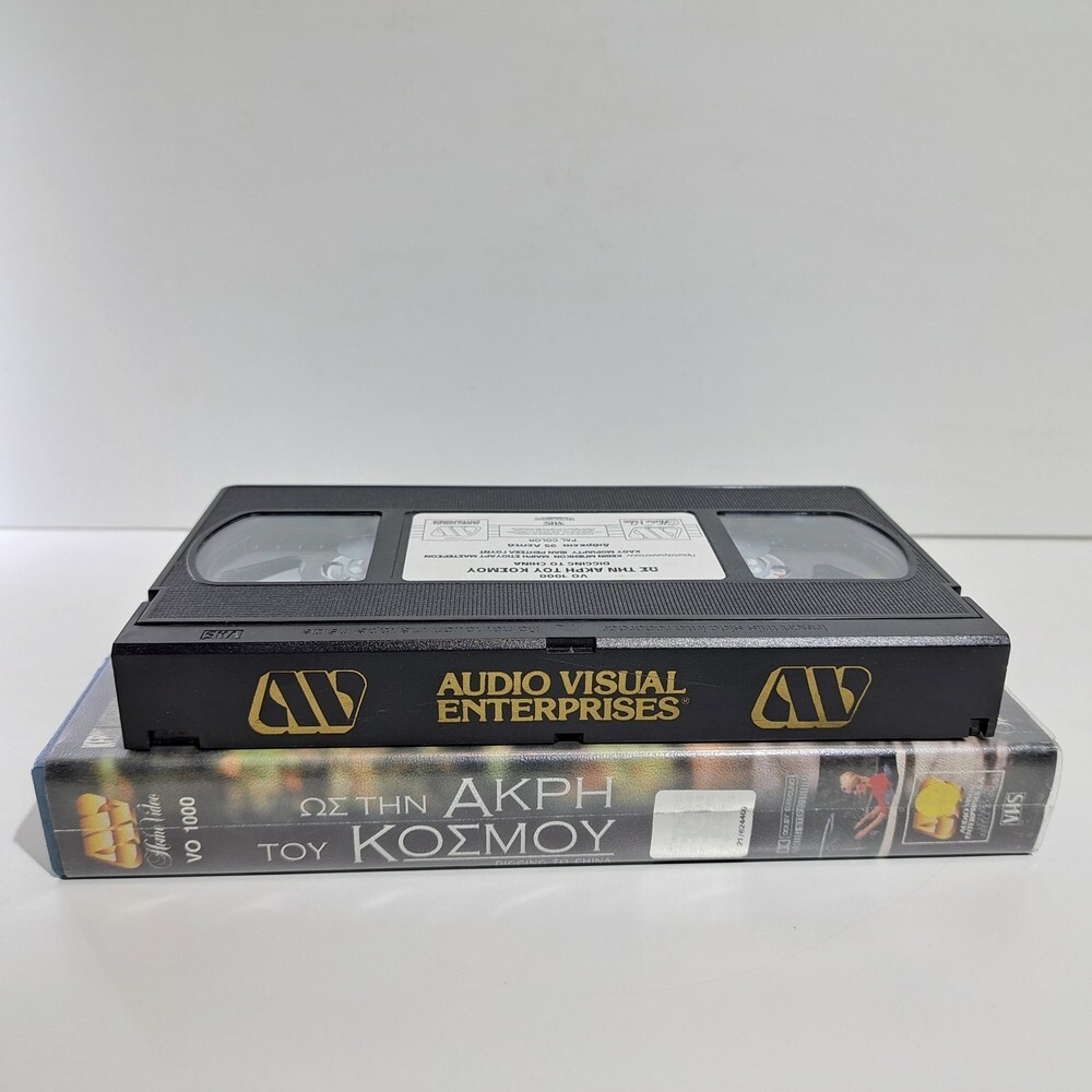 DRAMA VHS Digging to China 1997 GREEK SUBS PAL Evan Rachel Wood, Kevin Bacon ZS