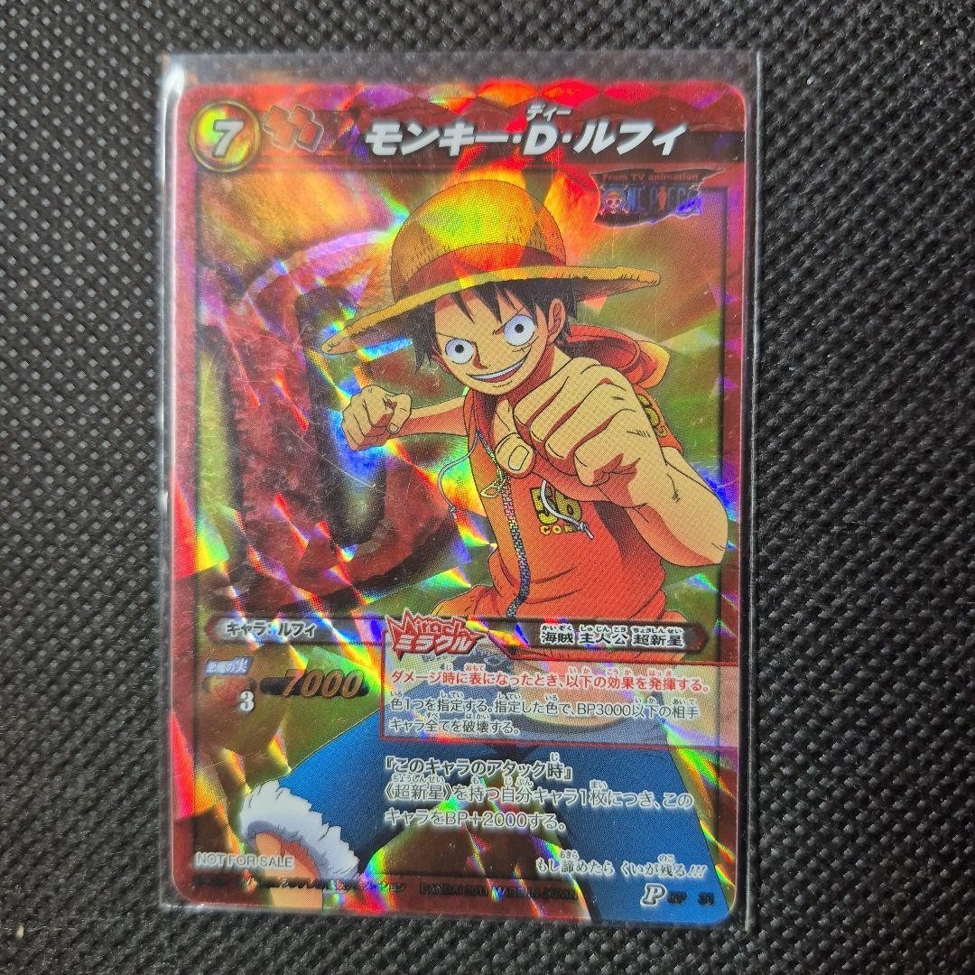 Miracle Battle Carddass Monkey D. Luffy