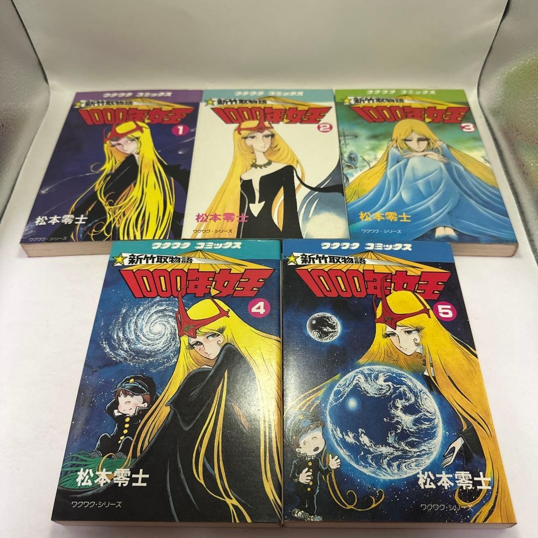 Shintake Tori Monogatari 1000 Year Queen All 5 Volumes Complete Set Leiji